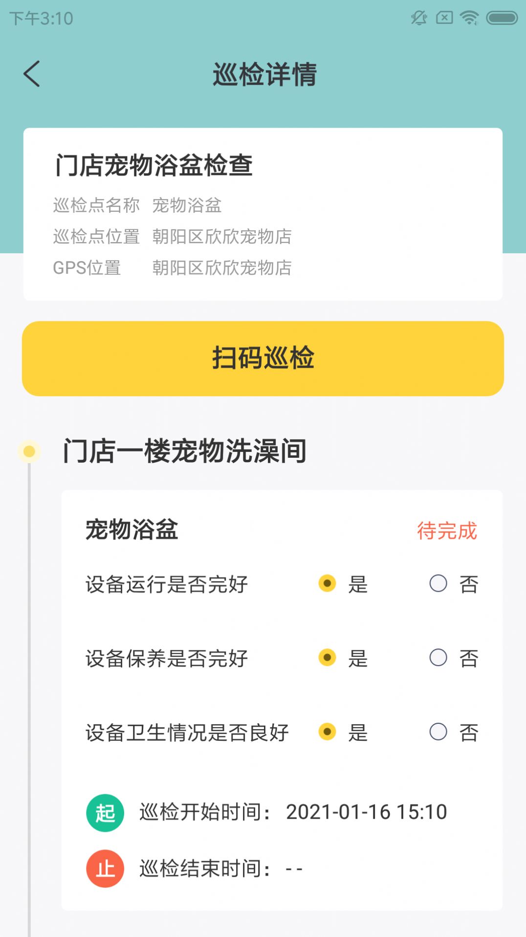 喵晓米M工app图4