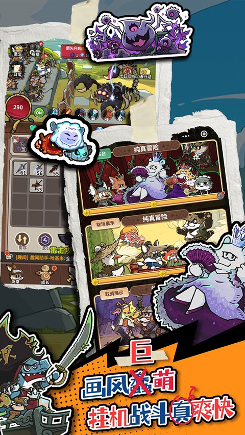 五芒星战记安卓版图4