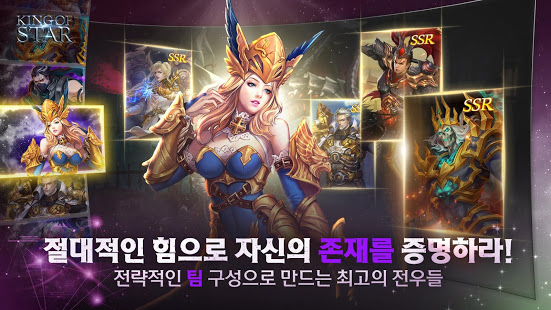 KING OF STAR手游图3