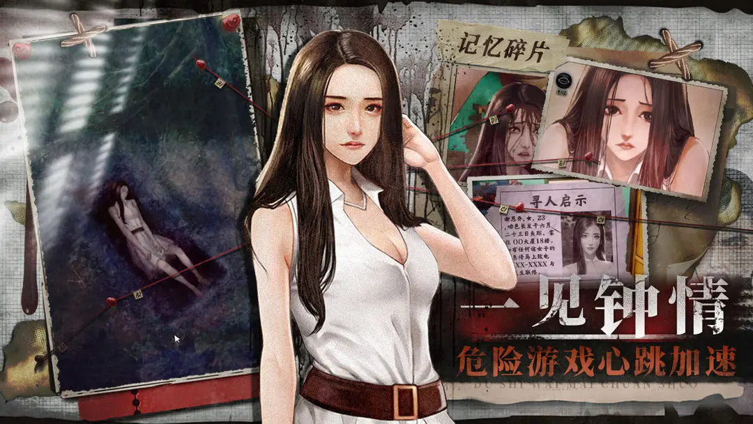 都市传说外卖图2