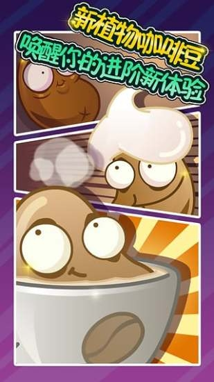 植物大战僵尸全明星图4