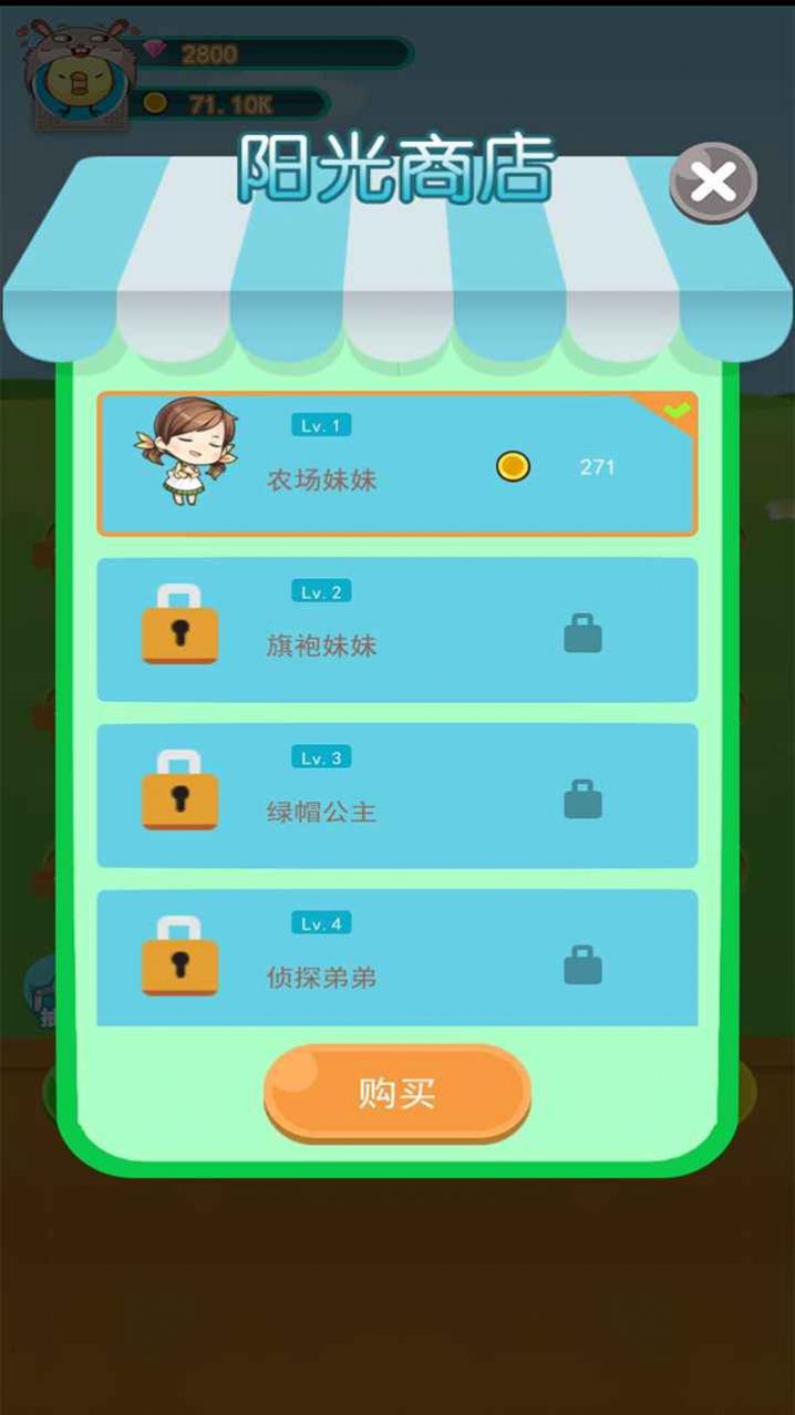 2021年第一缕曙光官方手机最新版  v1.0图4