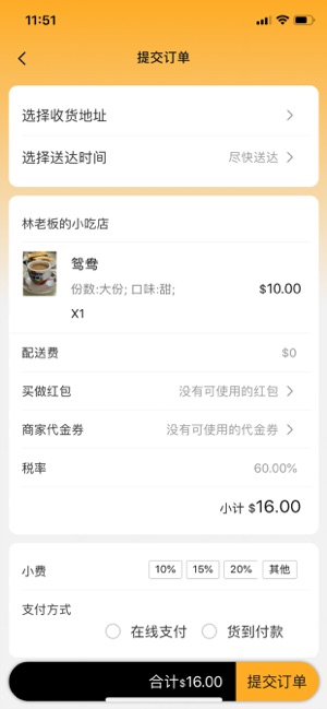 买做外卖UsBuyDo app官网版下载平台  v1.0图2