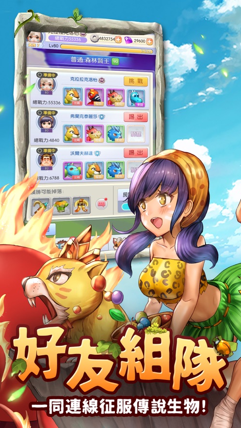 石器复刻版手游图1