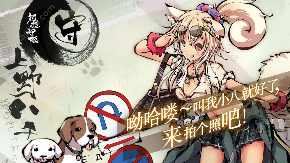 幻想神姬日服手游官网版  v1.0图1