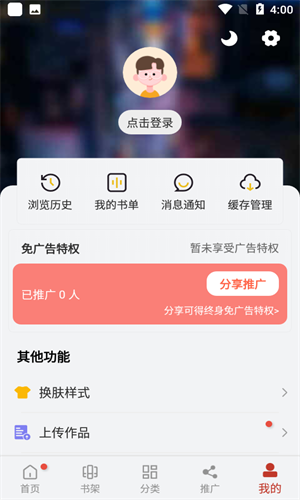追漫大师图1