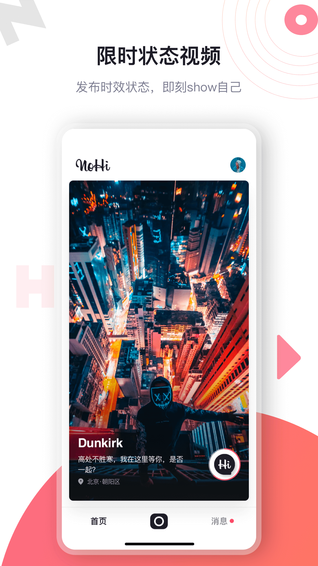 大龄社交app海角社区手机注册  v3.1.8图2