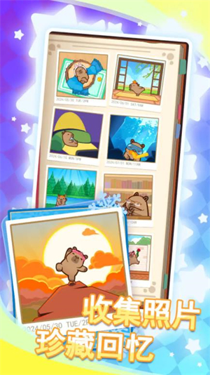 水豚皮皮慢游记图3