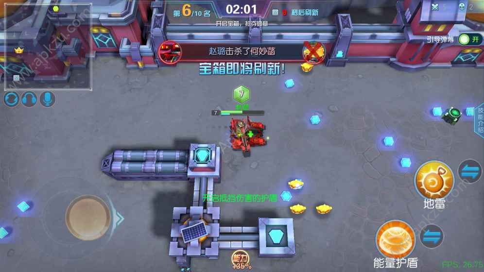 炮炮大作战最新版图4