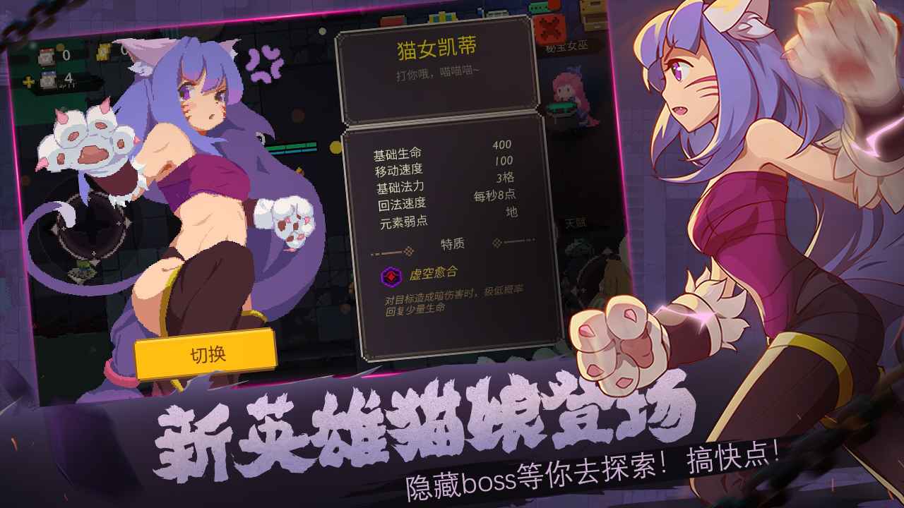 元素地牢1.21安卓版下载 v1.12图3