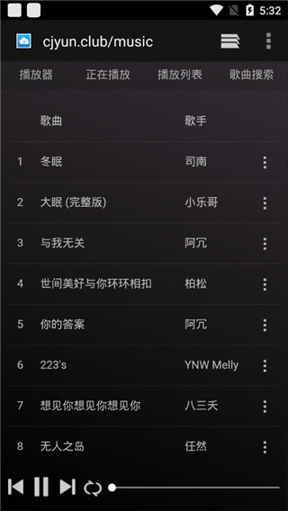 CMG音乐安卓版图3