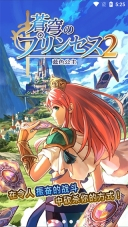 蓝色公主2游戏图1