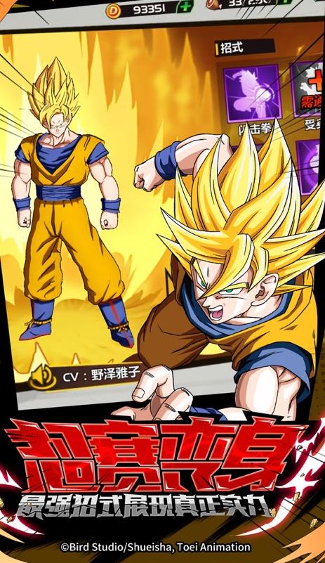 超赛龙珠Z手游最新安卓版  v1.6图2