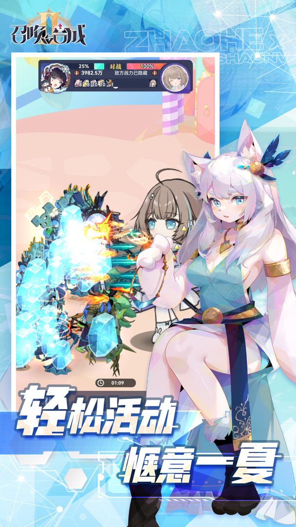 召唤与合成2图3