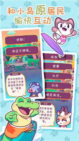 琪琪的假期中文版图5