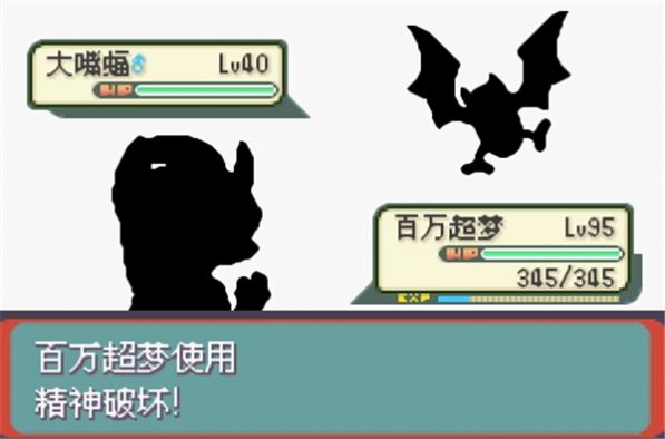 宝可梦随机进化手游图3