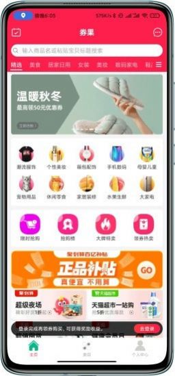 券果app图3