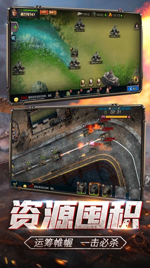 战地指令二战时代指挥官网安卓版  v1.0图3