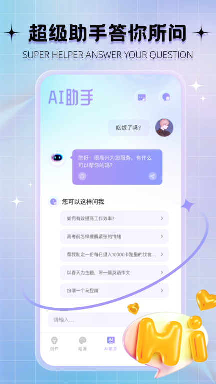 aimax免费版图3