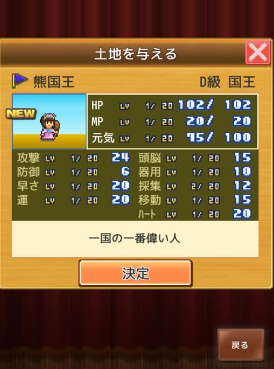 冒险国王岛技能全人物安卓版图片1