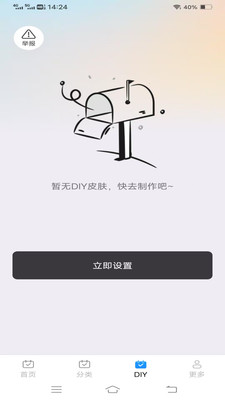 心跳Love键盘图3