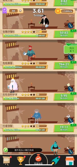 警察抓小偷游戏金币手机版安卓下载 v1.0_91图3