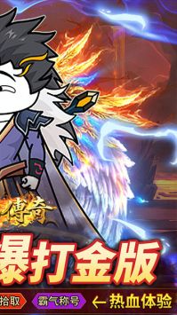 君临传奇0.1折正版图2