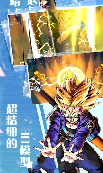 超级z战士激斗手游官方正版 v1.0图1