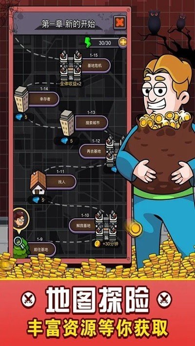 建造避难所抵御僵尸突袭图3