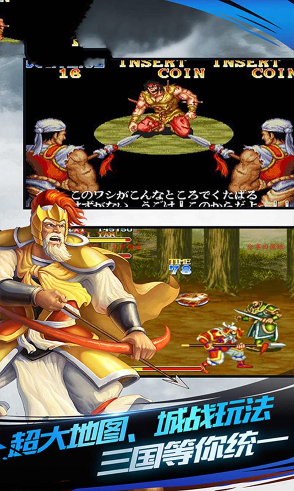 凤舞三国之雄图霸业手游图3