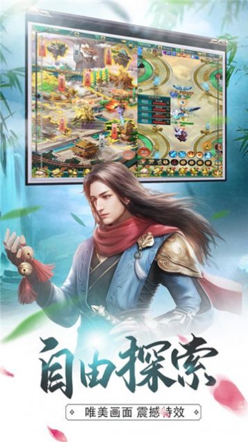 我有一个剑仙娘子最新官方版手游 v1.0图4