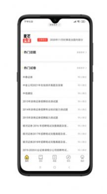 麦芒求职官网图1