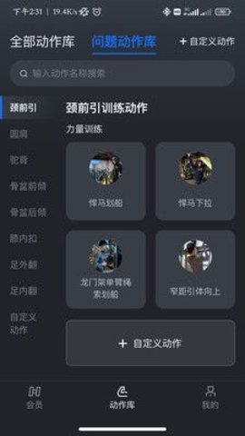 健变app官网版下载图片1