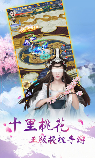 十里桃花HD腾讯版图4