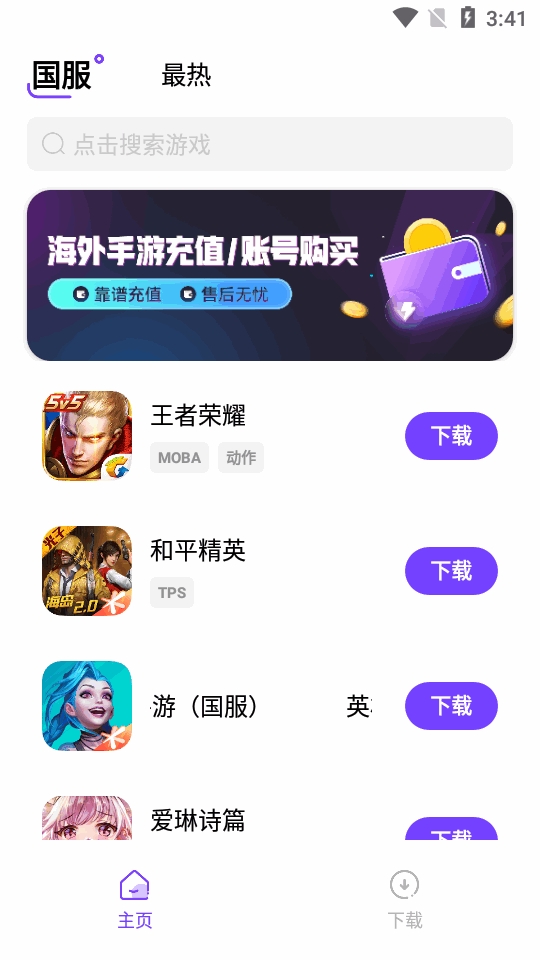 奇迹盒子正版图2