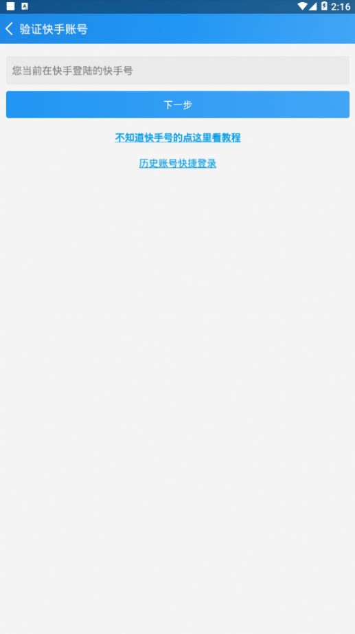 互推盒子最新版图4