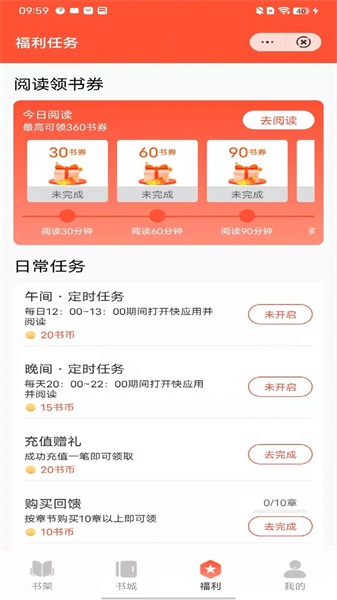 年初读书免费阅读下载图片1