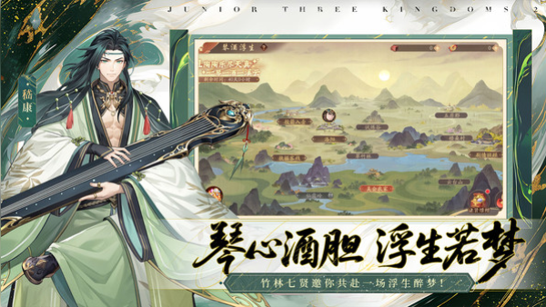 少年三国志3官网版图2