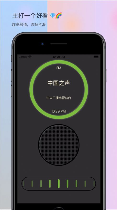 RealRadio软件官方版下载  v1.0.1图2