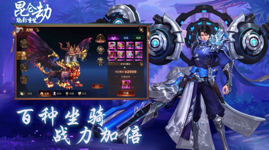 昆仑劫风云再起手游官网最新版  v1.0图4