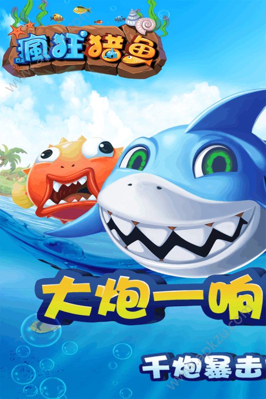 疯狂猎鱼金币安卓版  v5.91图1