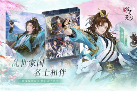 摇光录乱世公主国际服图1