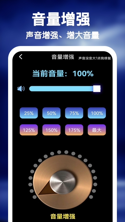 雷电扩音器安卓版图3