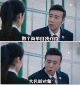 小名叫对象动态图图3