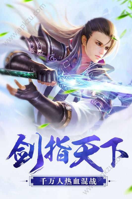 王御天下手游官网图1