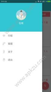 码上用车app图1