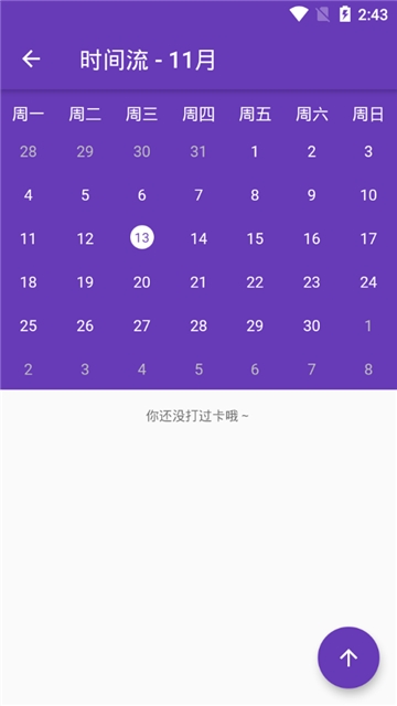 番茄任务app安卓下载  v1.10.2图2