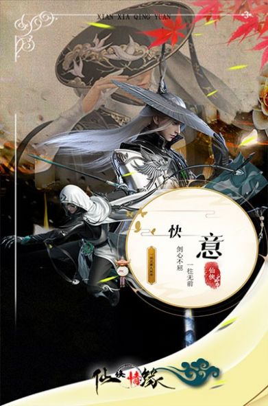 仙侠情缘挂机成仙手游官方最新版  v1.0.0图4