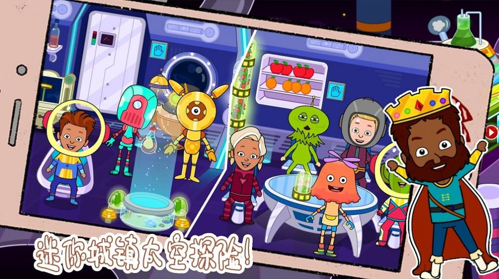 迷你城镇探险安卓版图2