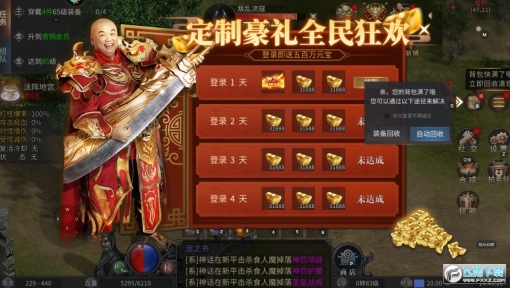 沙战巅峰传奇单职业版图4